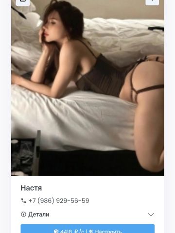 Проститутка Адель